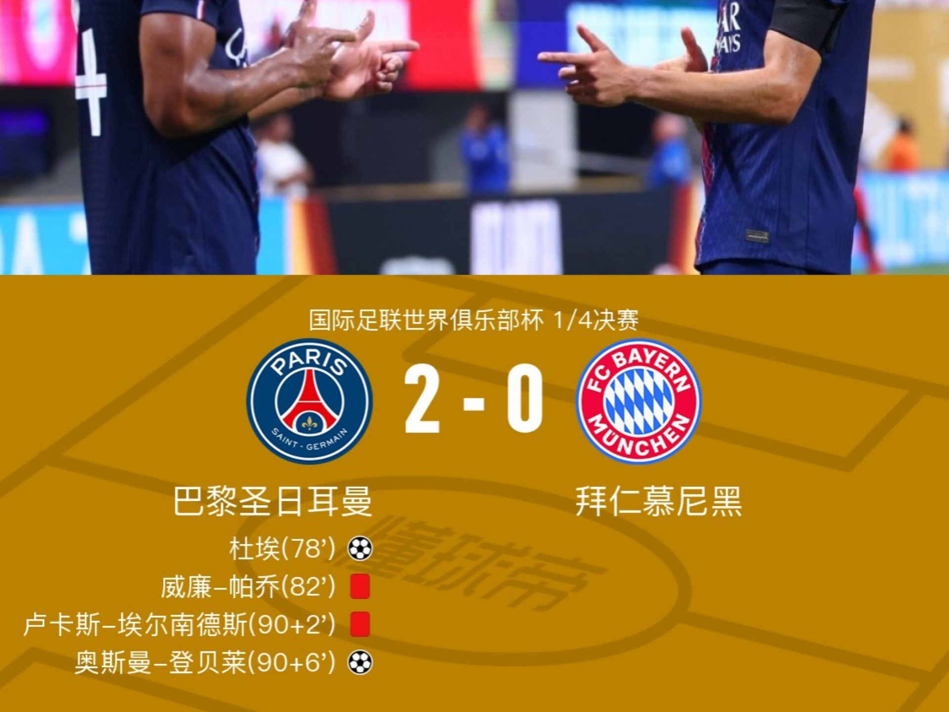 最后时刻胜出引爆全场！，TheShy意外战胜巴黎圣日耳曼热度持续攀升(倒数救援战完整版)-开云体验