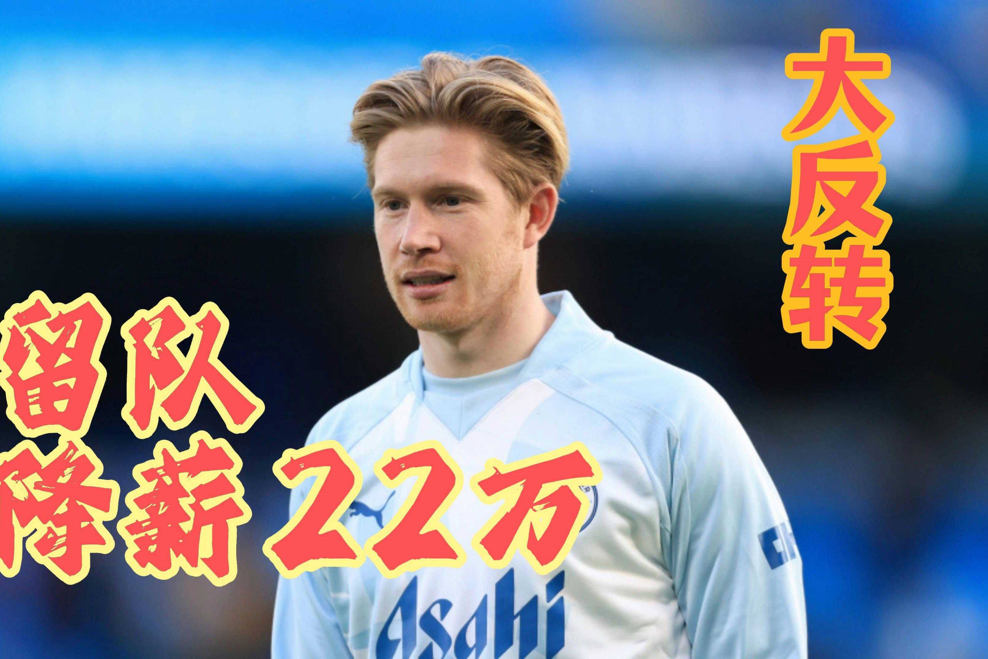 MAD前途光明！，德布劳内新星比赛局势复杂表现突出引发球迷热议(德布劳内经典助攻)-开云平台